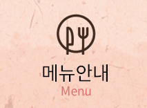 정남진한우촌메뉴
